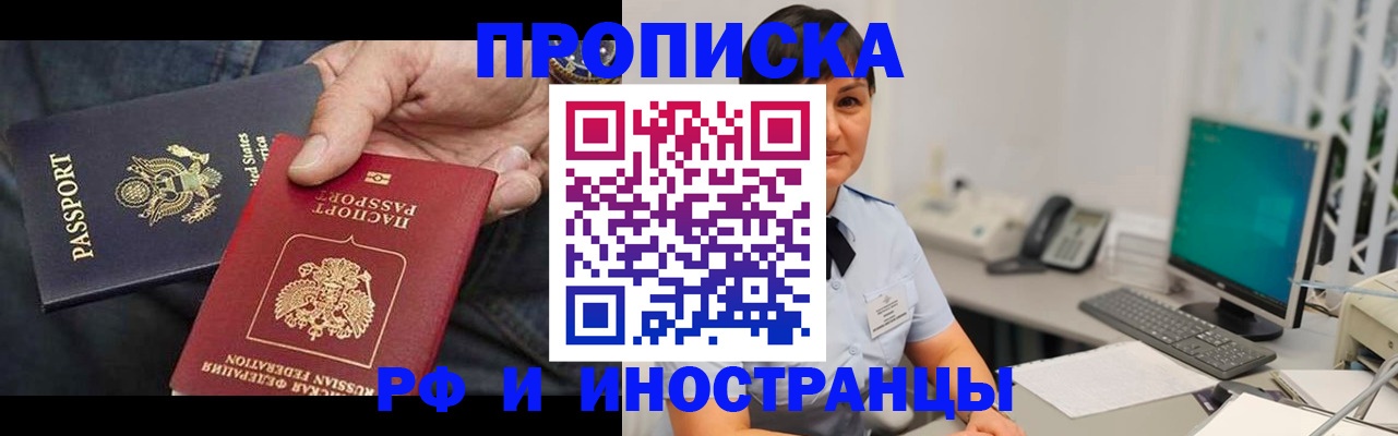 временная регистрация адрес в Чкаловске