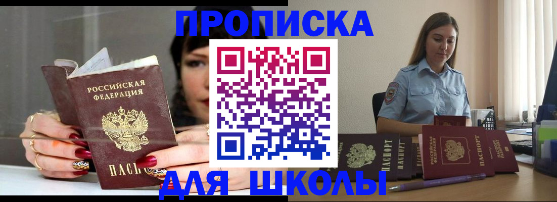 временная регистрация гарантия в Чкаловске