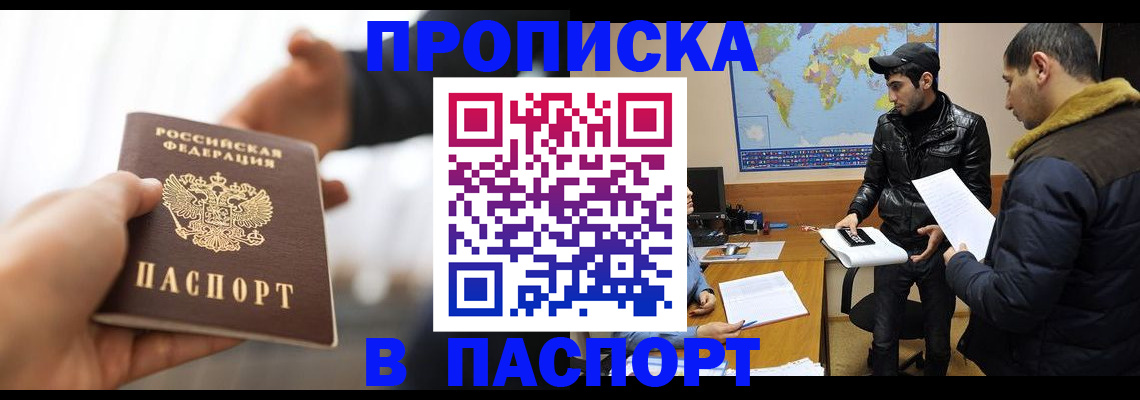 найти адрес прописки в Чкаловске