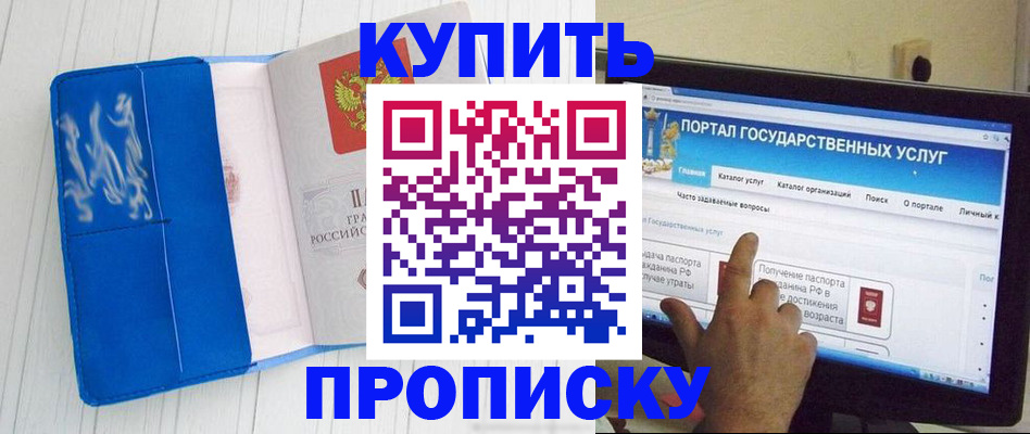 временная регистрация в Чкаловске