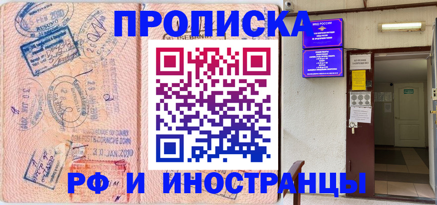 прописка для кредита в Чкаловске